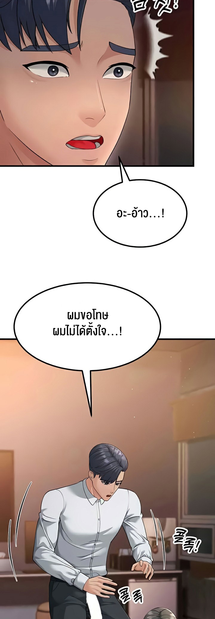 อ่านโดจิน เรื่อง Mother in Law Bends To My Will 53 18