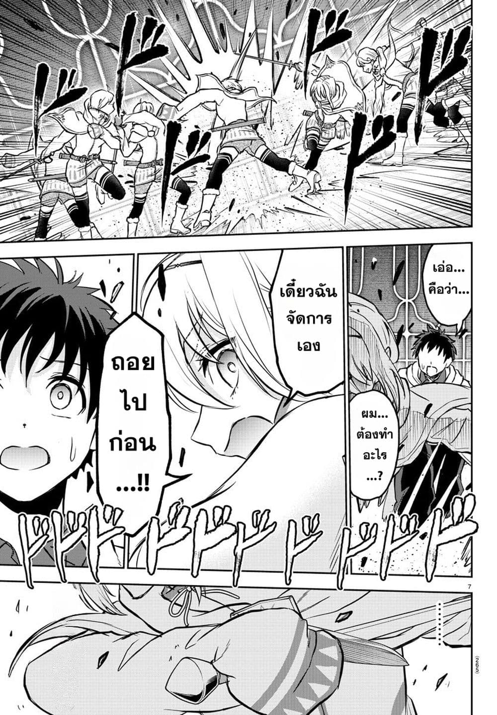 Cherry Hero and the Holy Sword 7 07