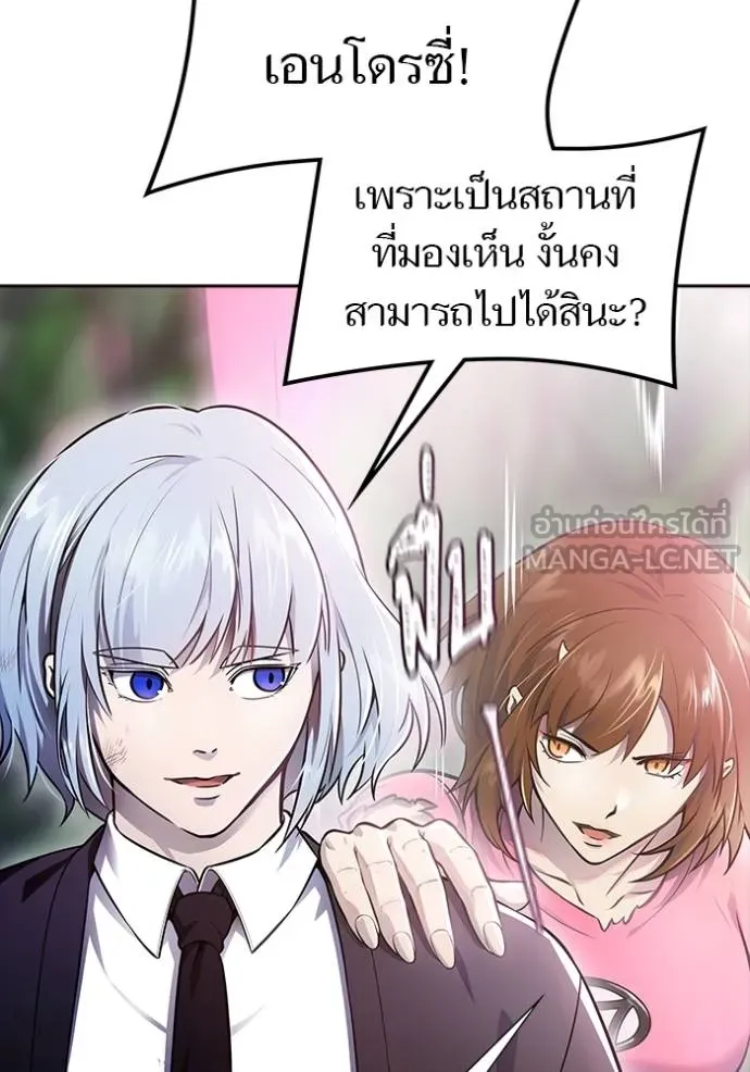Tower of God 646 138