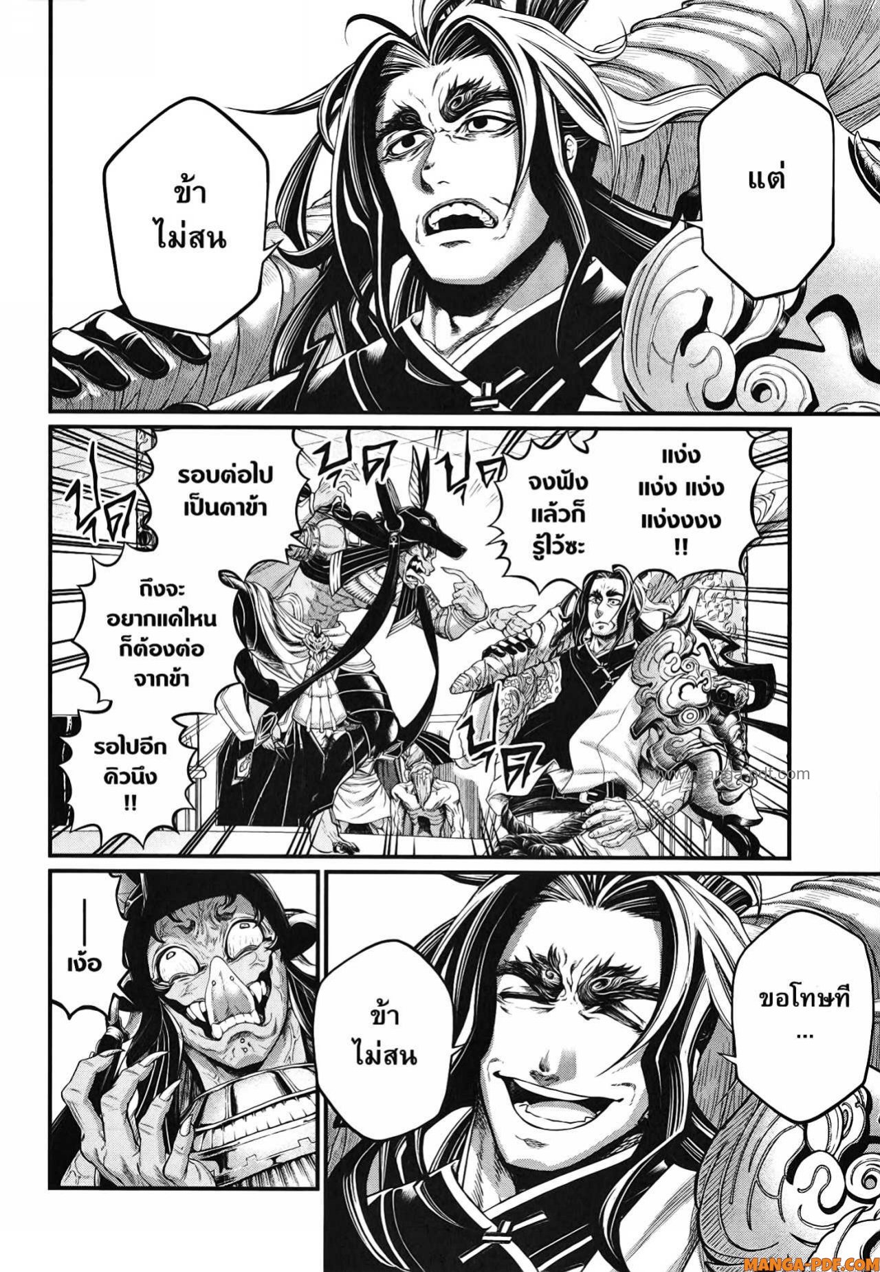 Record of Ragnarok 84 (32)