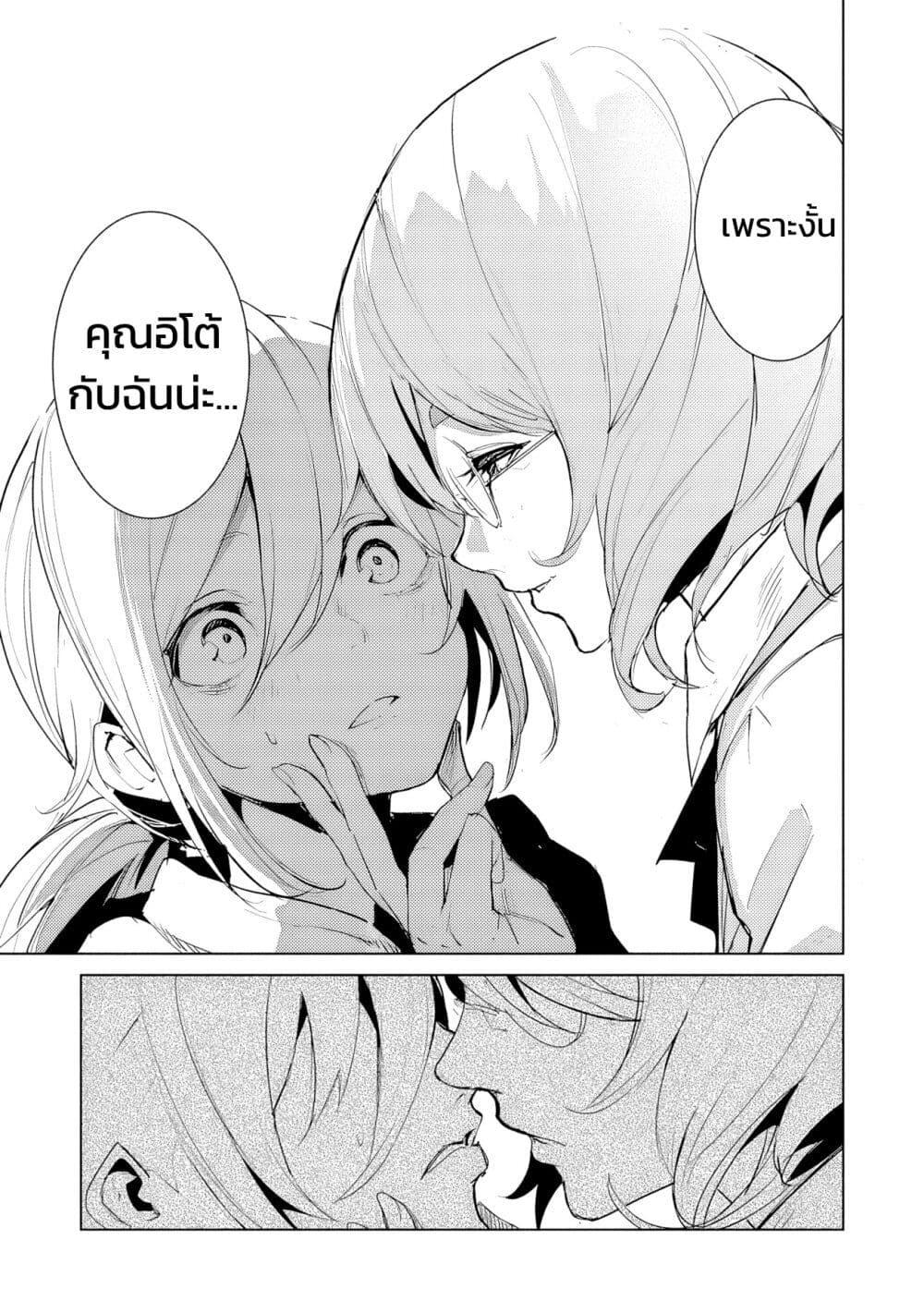Futsuu to Bakemono 20 13