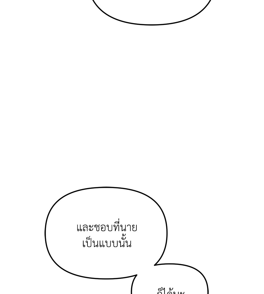 Childhood Friend Complex 40 (43)