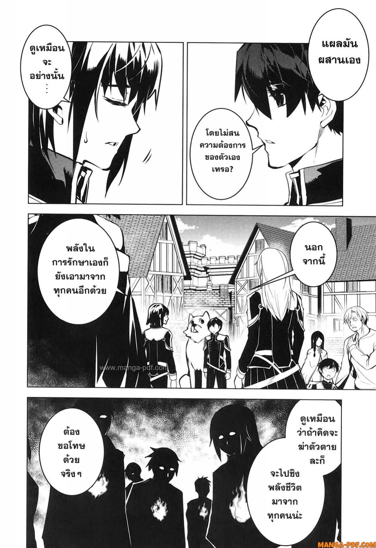 Tensei Kenja no Isekai Life 70 (6)