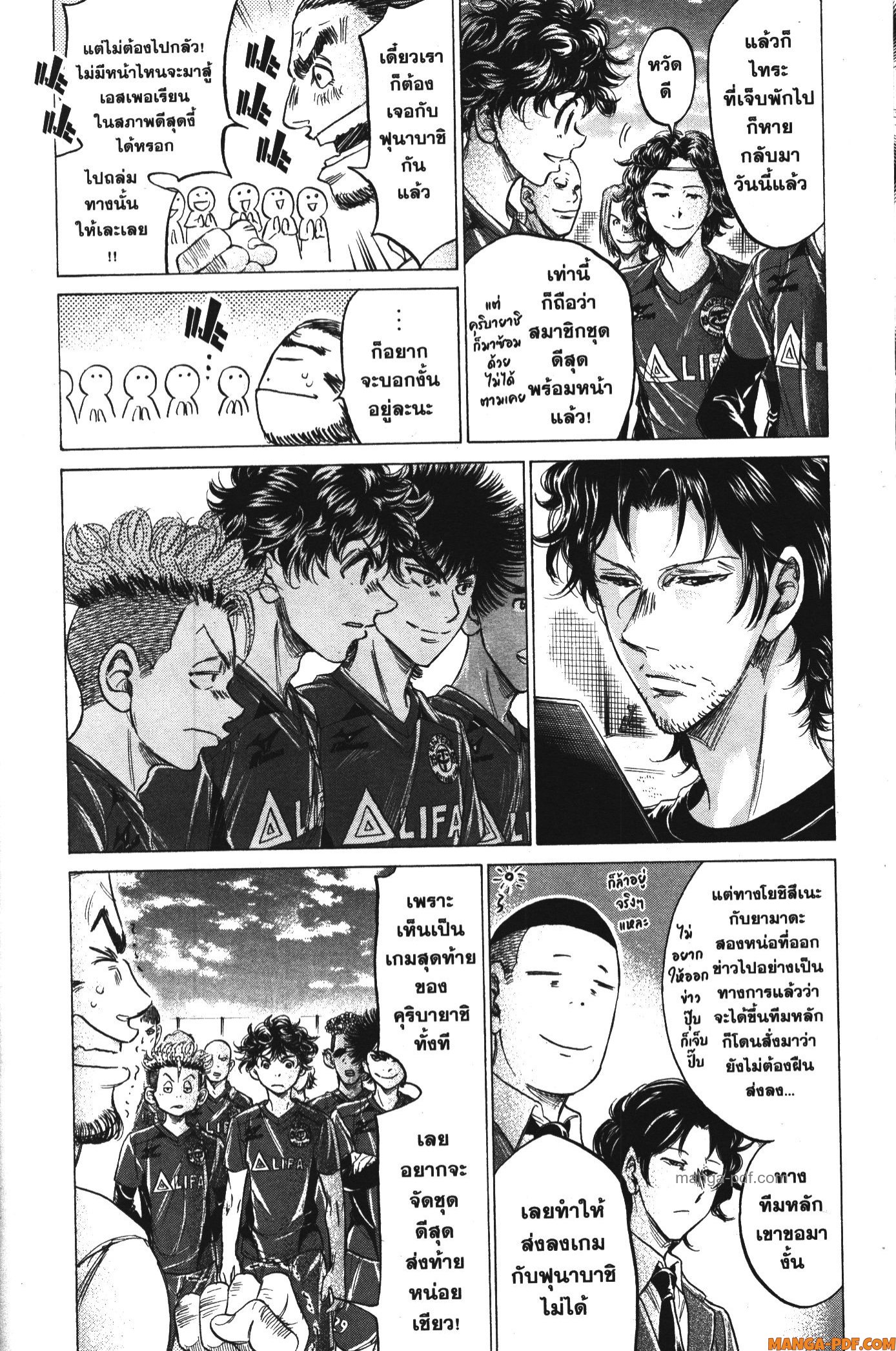 Ao Ashi แข้งเด็กหัวใจนักสู้ 173 (20)