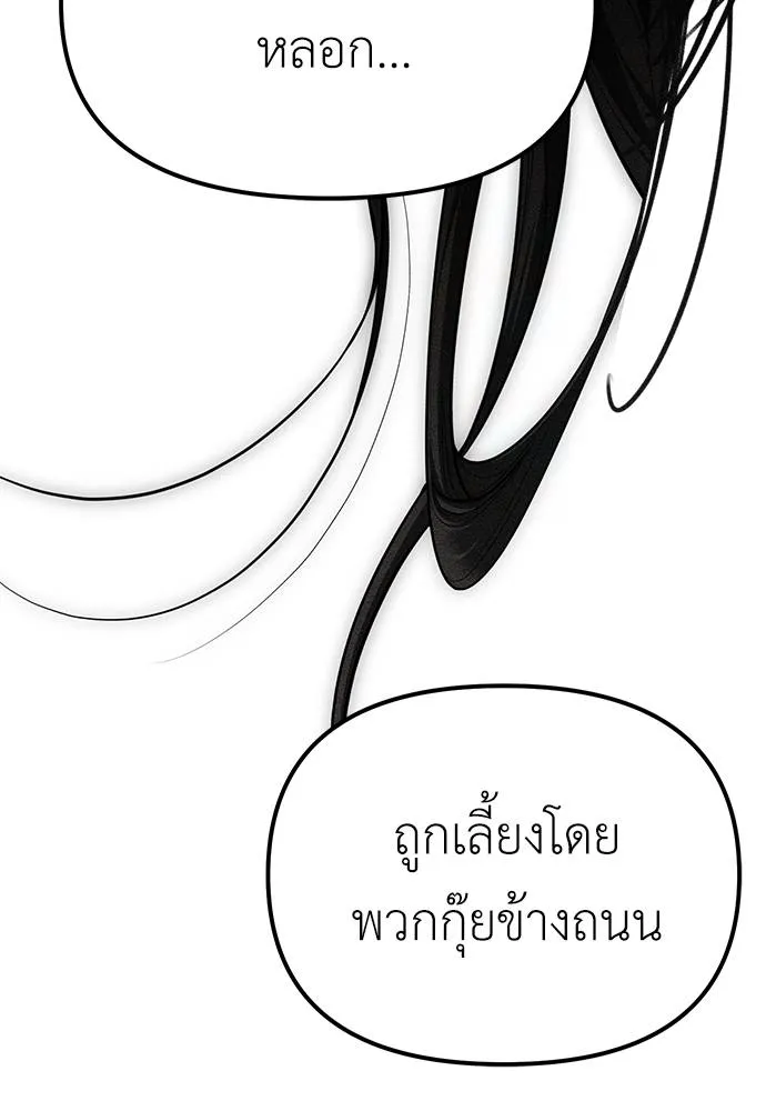 Undercover! Chaebol High School 85 106