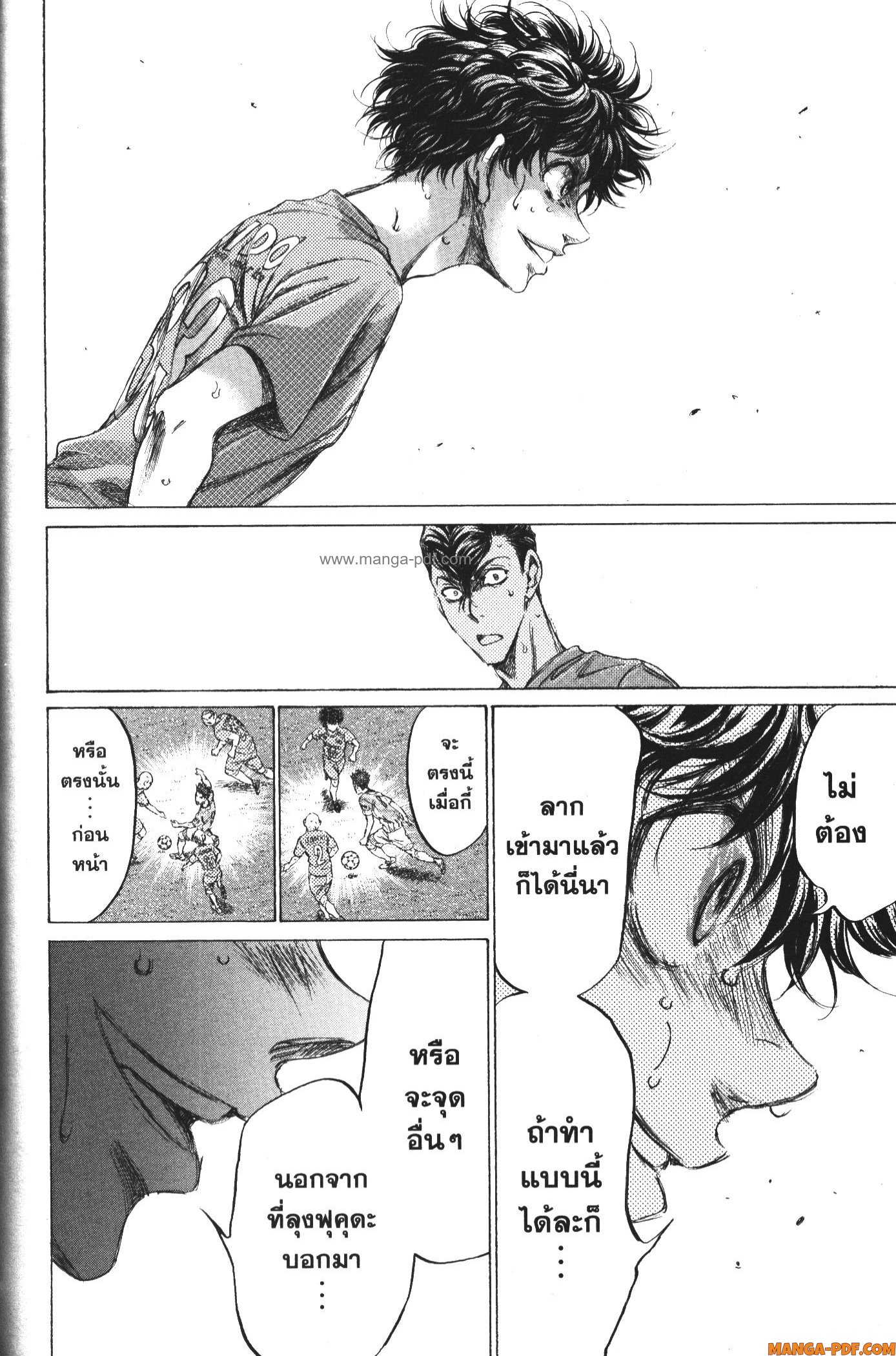 Ao Ashi แข้งเด็กหัวใจนักสู้ 163 (14)