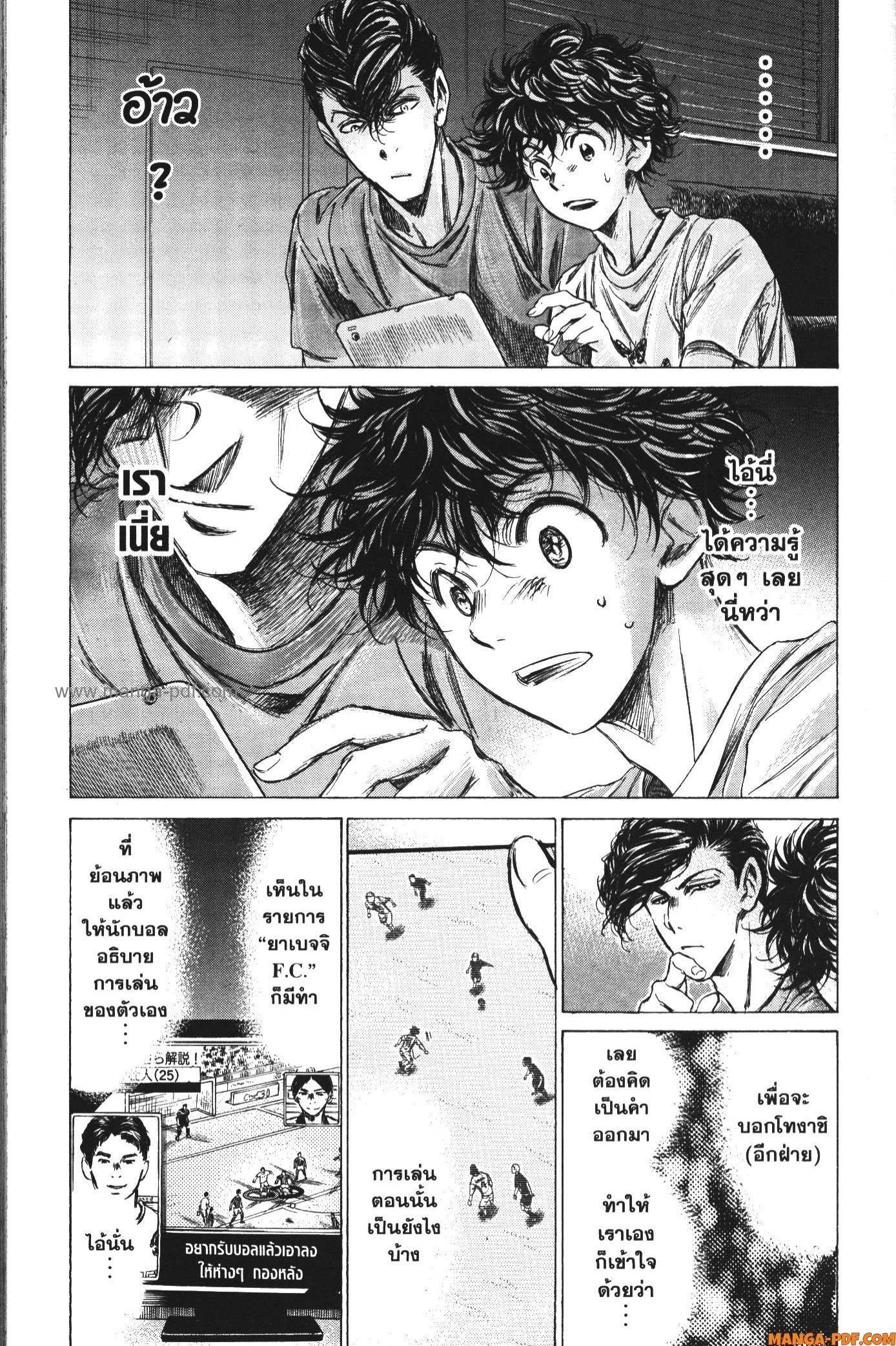 Ao Ashi แข้งเด็กหัวใจนักสู้ 140 (15)
