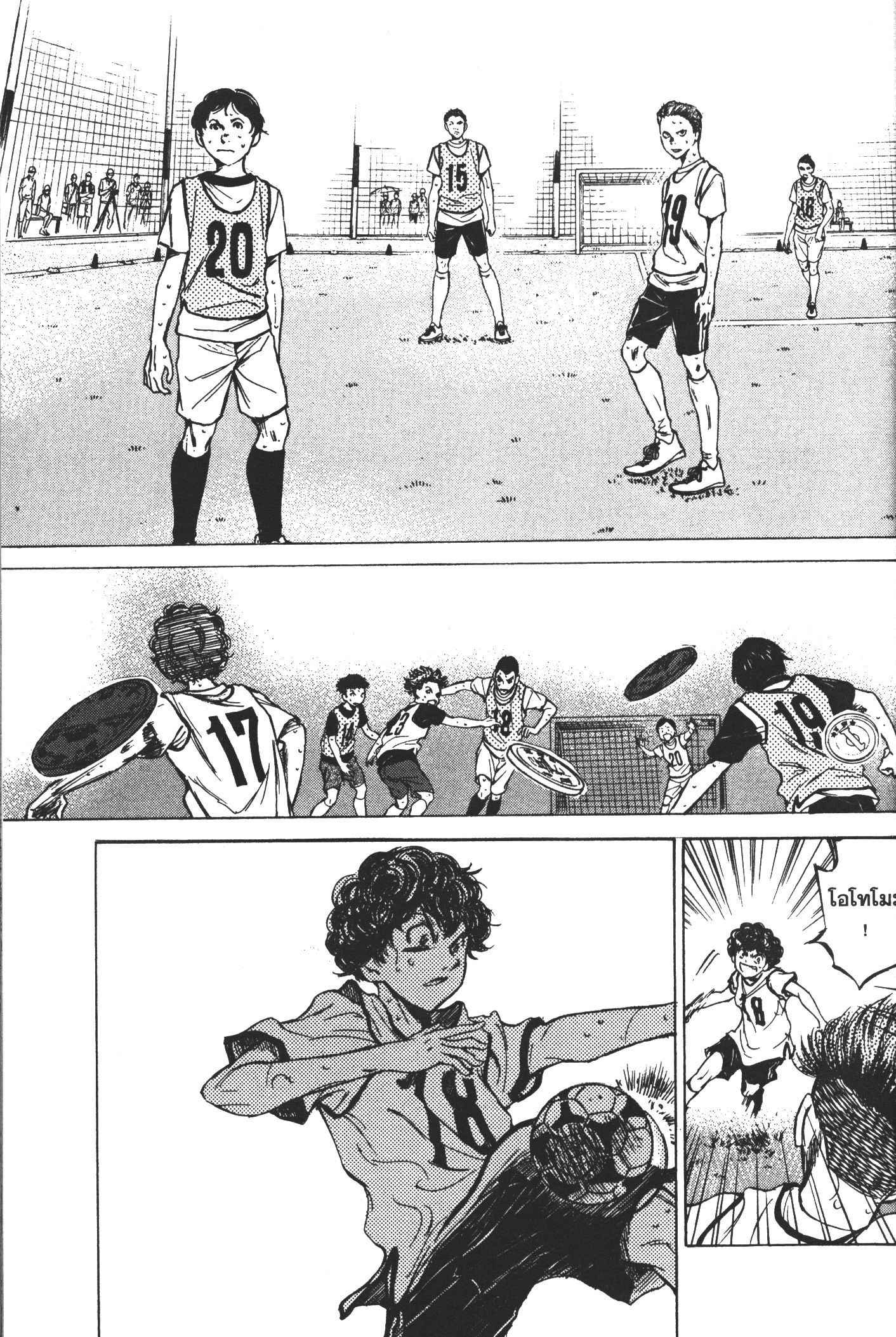 Ao Ashi แข้งเด็กหัวใจนักสู้ 4 (19)