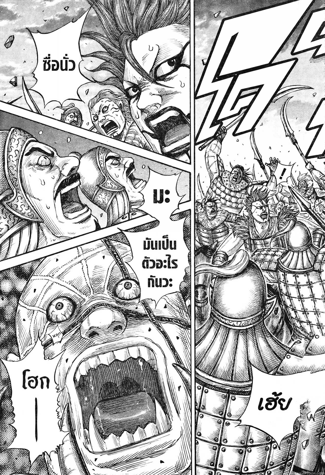 Kingdom 726 (16)