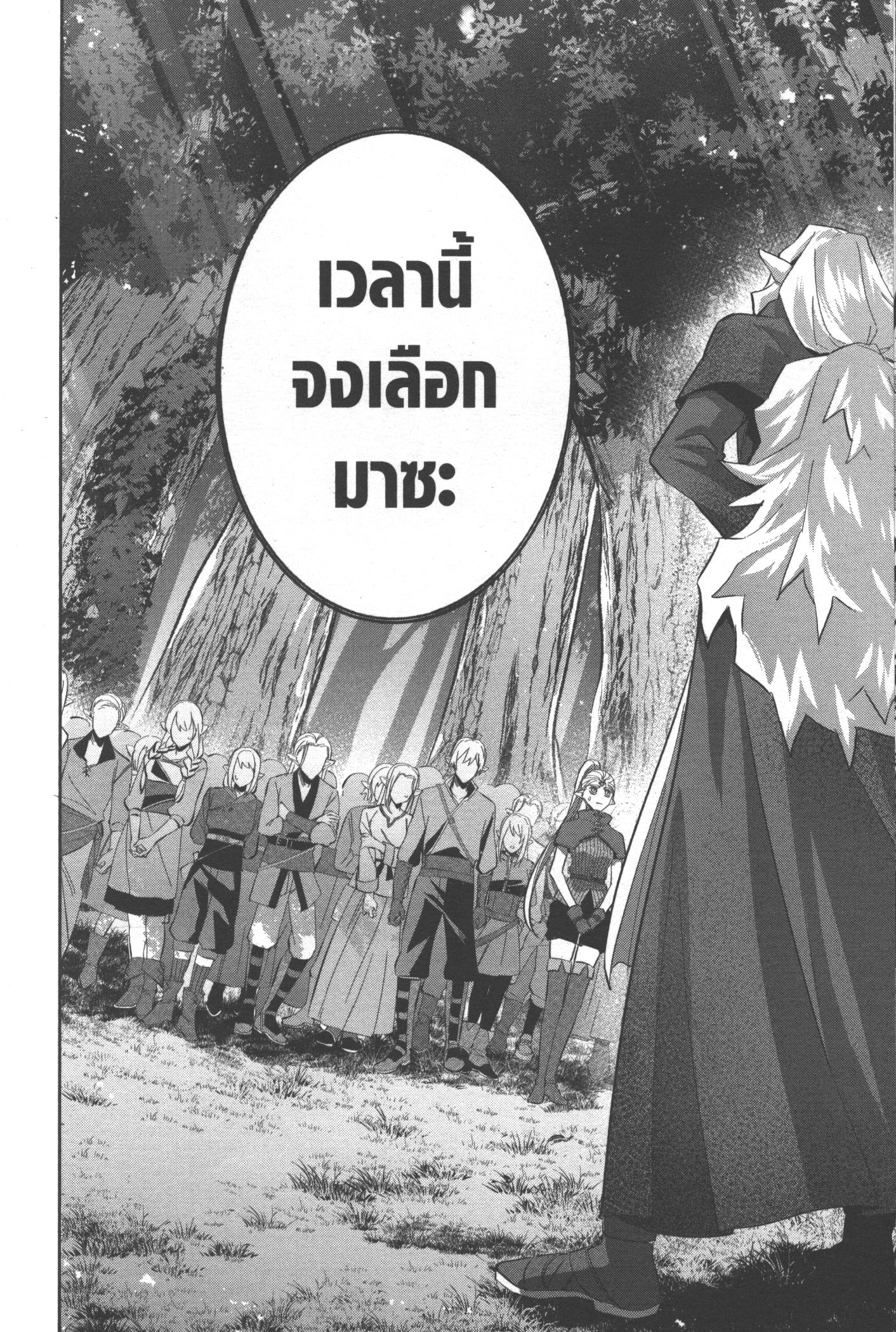 Shokei Sareta Kenja wa Lich ni Tensei Shite Shinryaku Sensou wo Hajimeru 17 (8)