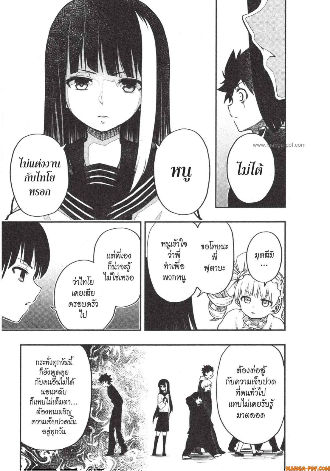 Yozakura san Chi no Daisakusen 1 (31)