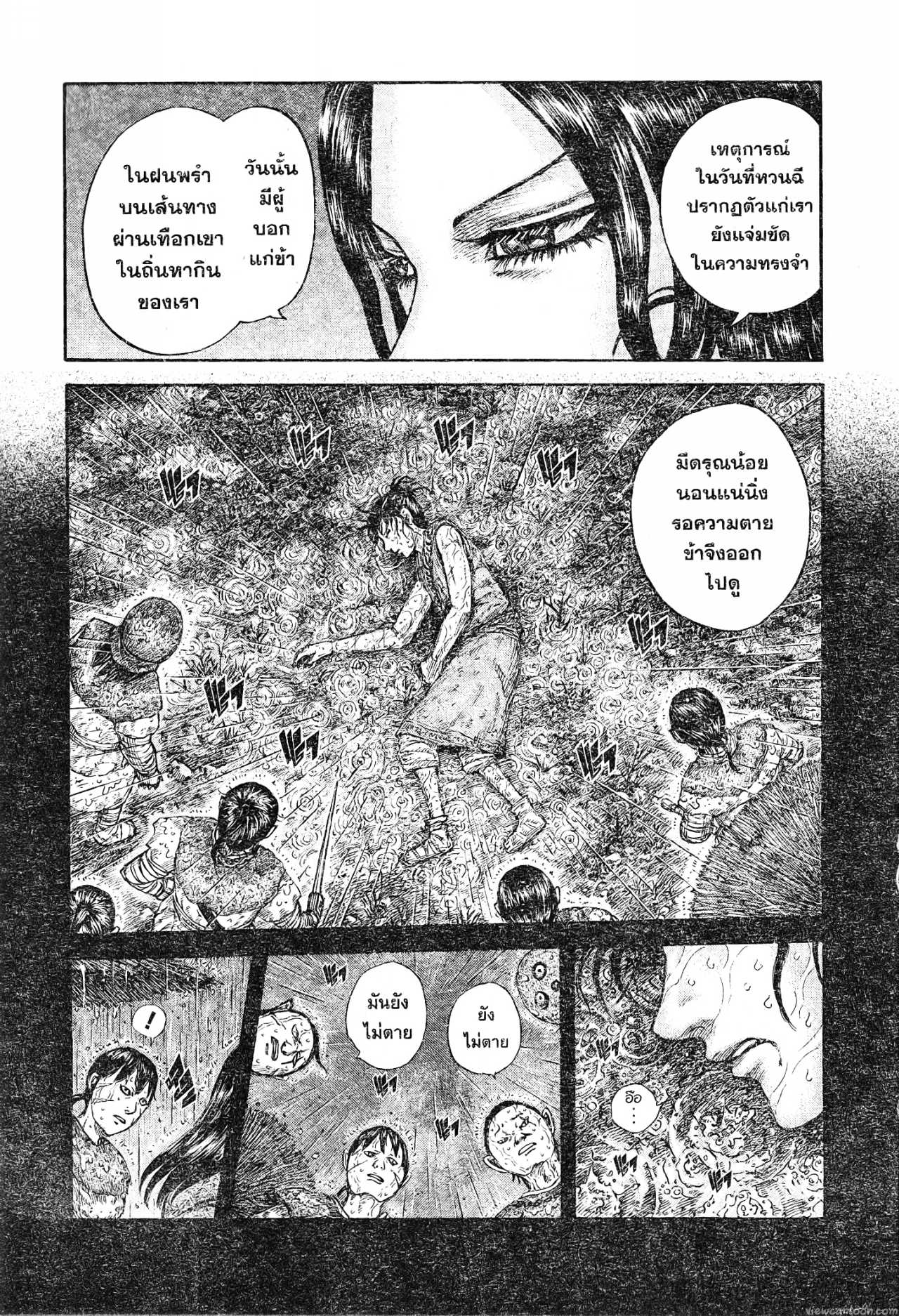 Kingdom 729 (5)