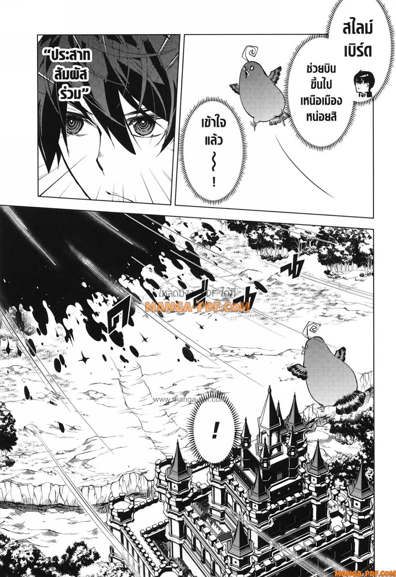 Tensei Kenja no Isekai Life 68 (27)