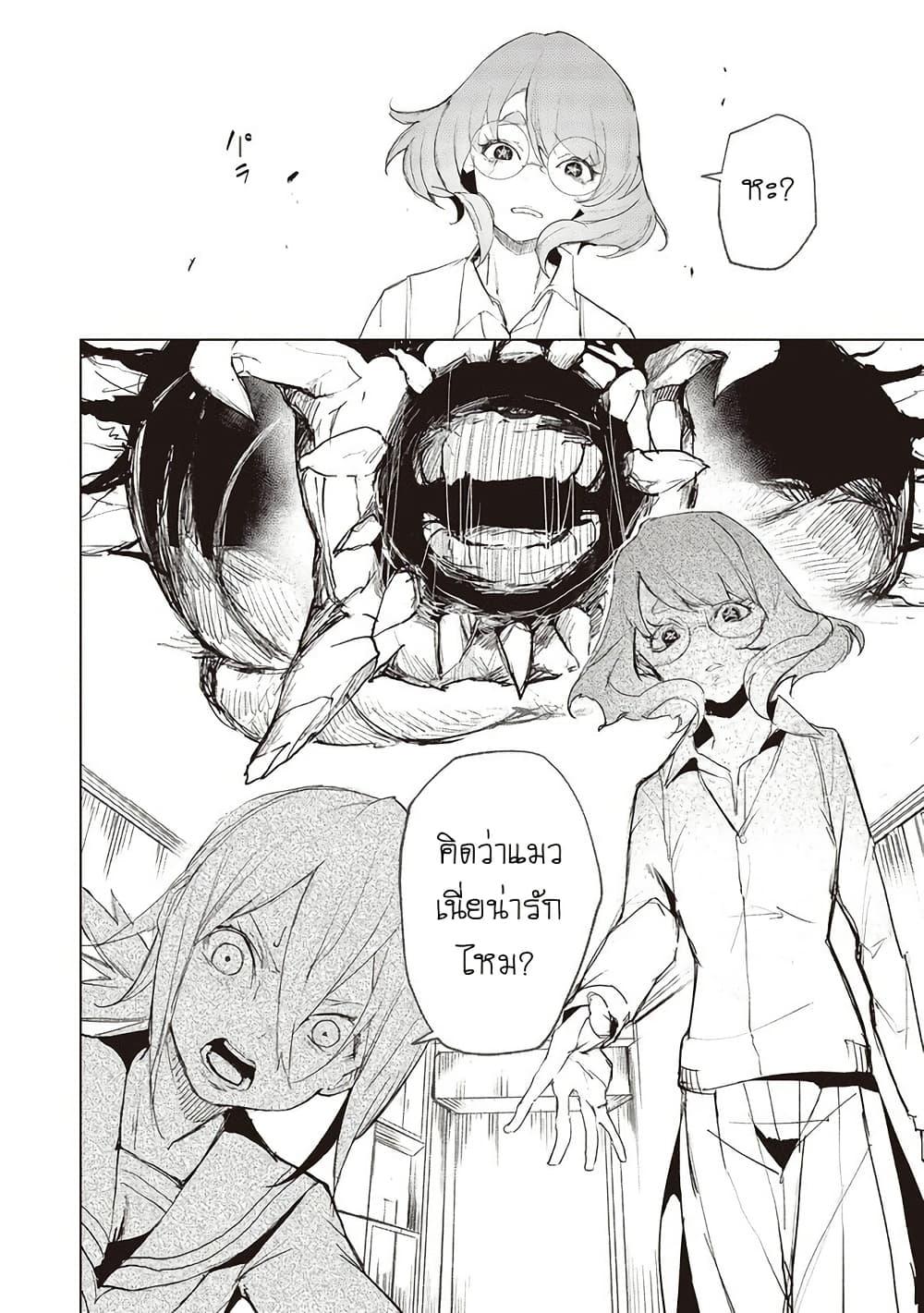 Futsuu to Bakemono 12 13