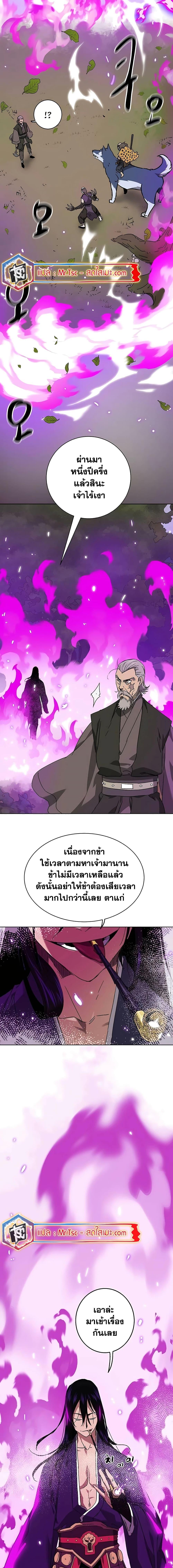 Infinite Level Up In Murim 200 26