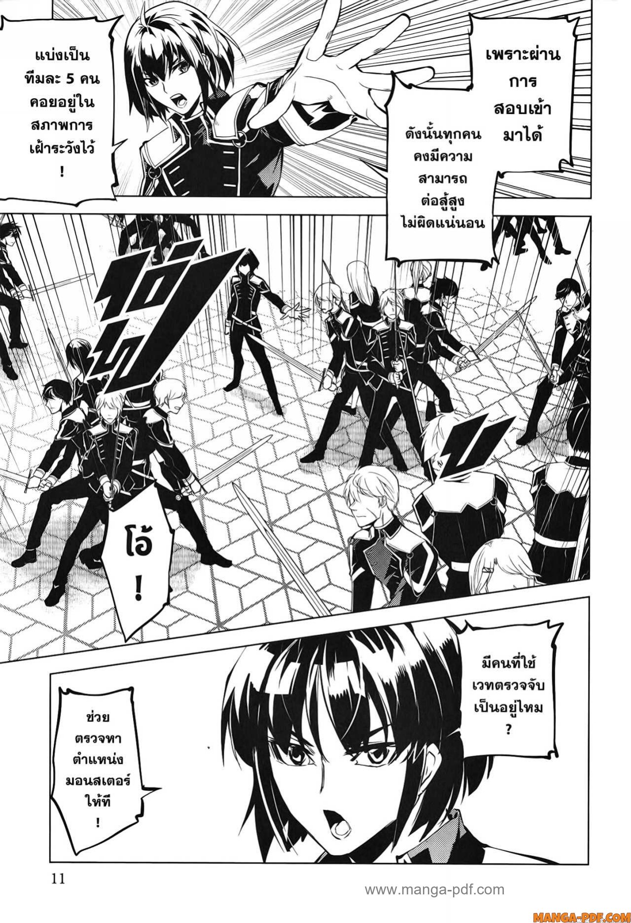 Tensei Kenja no Isekai Life 58 (9)