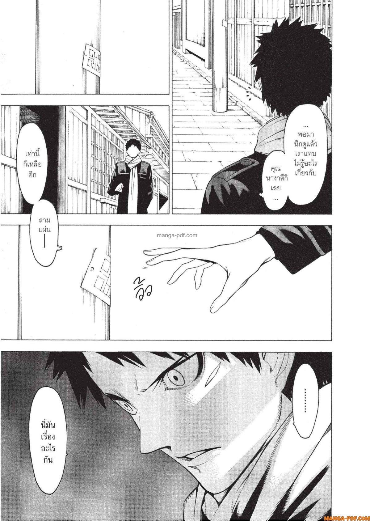 Mononogatari 8 (21)