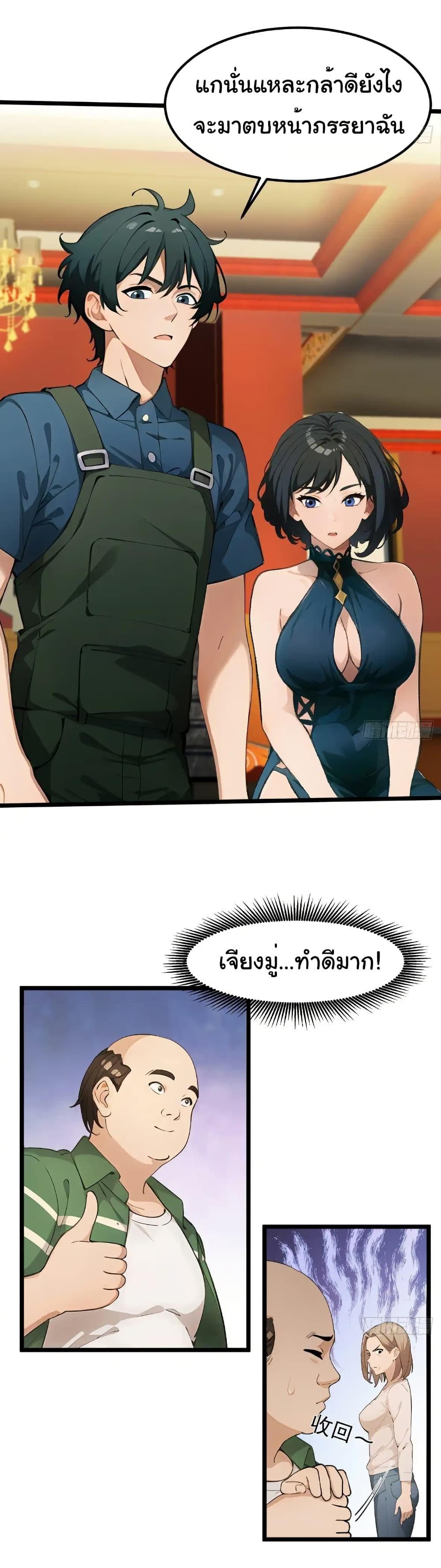 Empress wife and trash husband 37 17