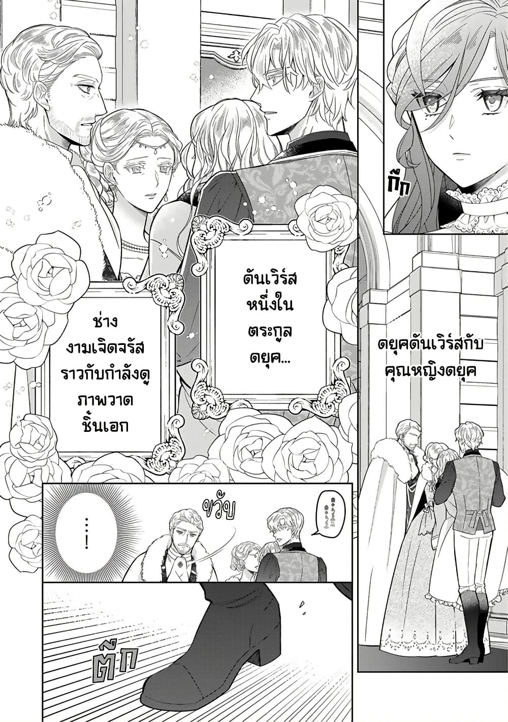 Satori Reijou no Misukasenai Kanjou 3 16