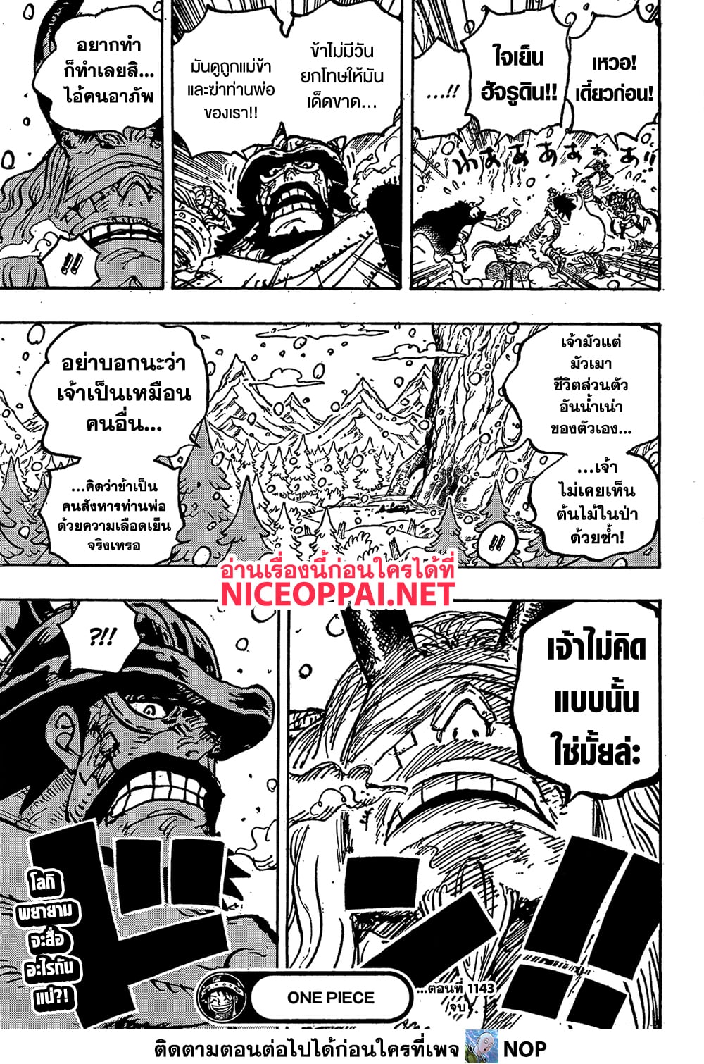 One Piece 1143 17