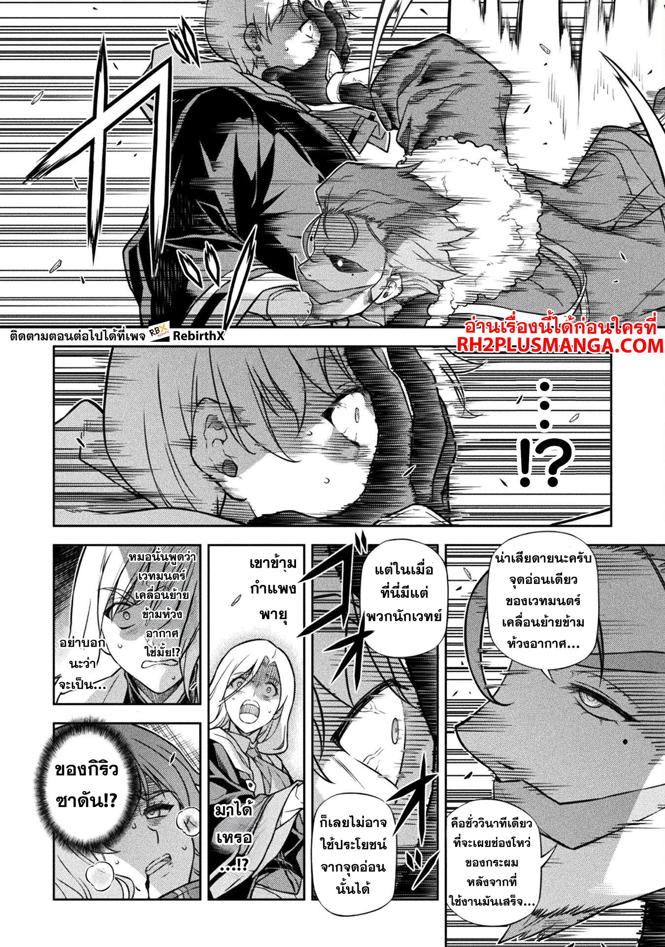 Drawing Saikyou Mangaka Wa Oekaki Skill De Isekai Musou Suru! 140 08