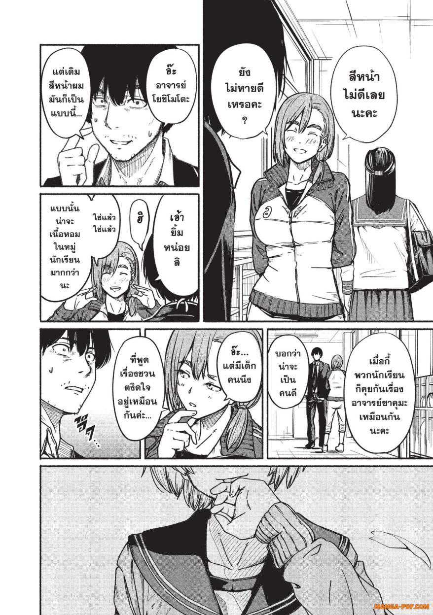 Atarashii Kimi e 2 (8)