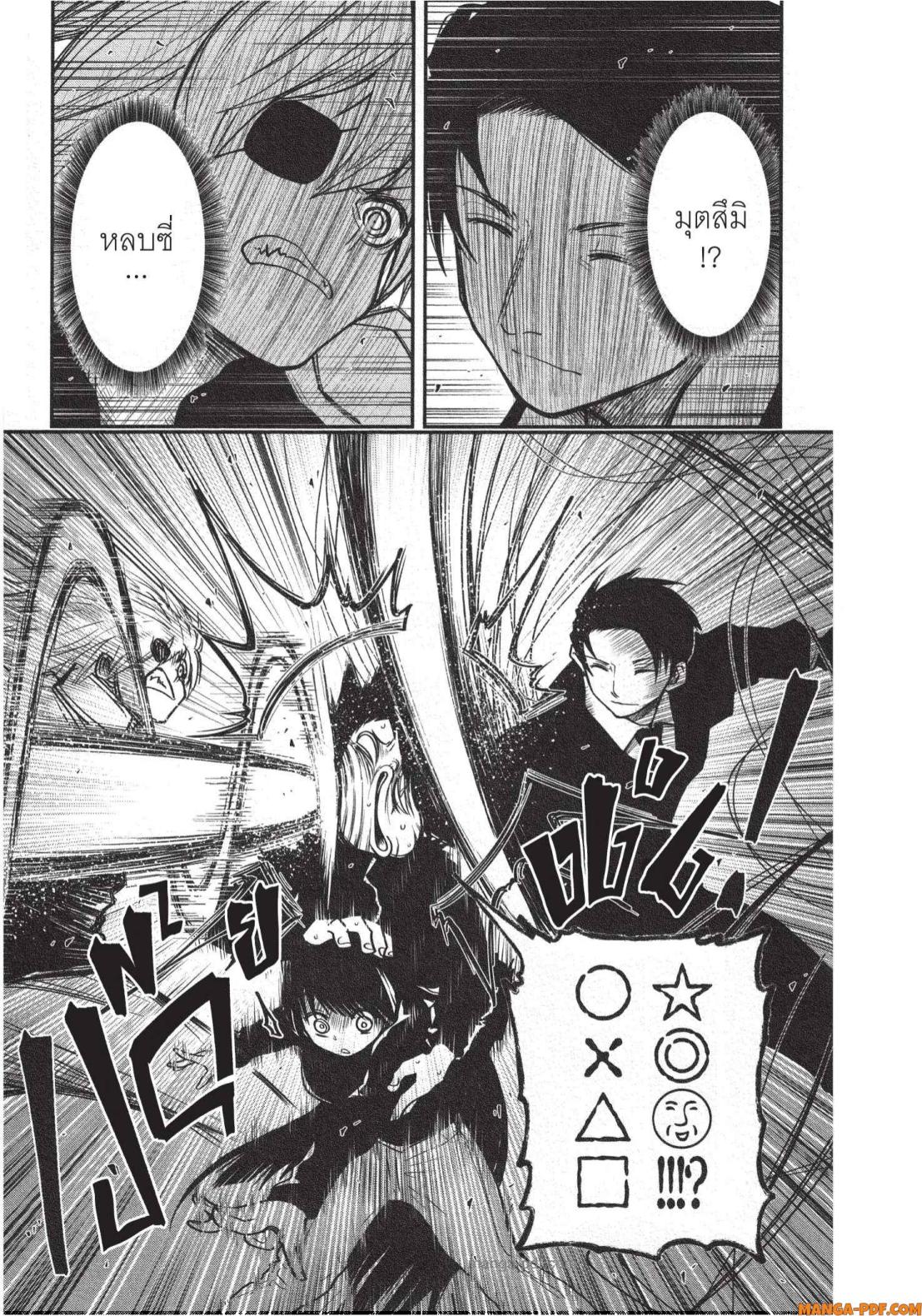 Yozakura san Chi no Daisakusen 21 (17)