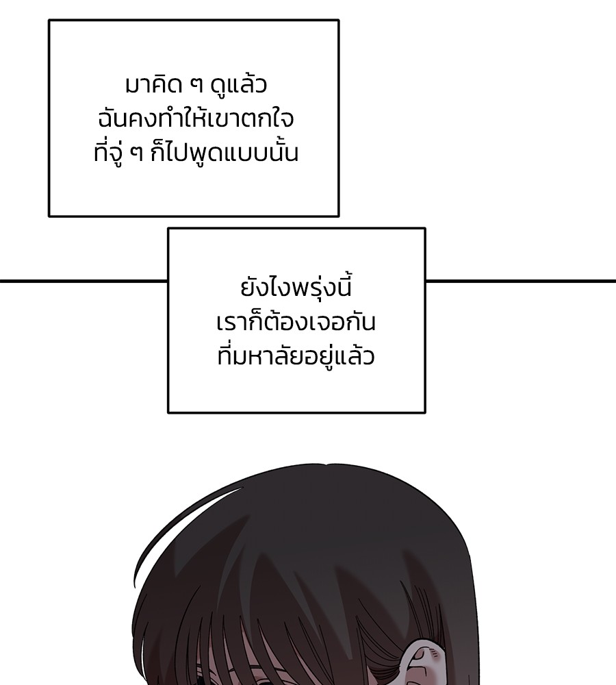 Childhood Friend Complex 41 (97)