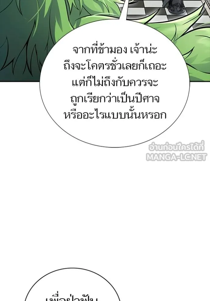 Tower of God 650 057