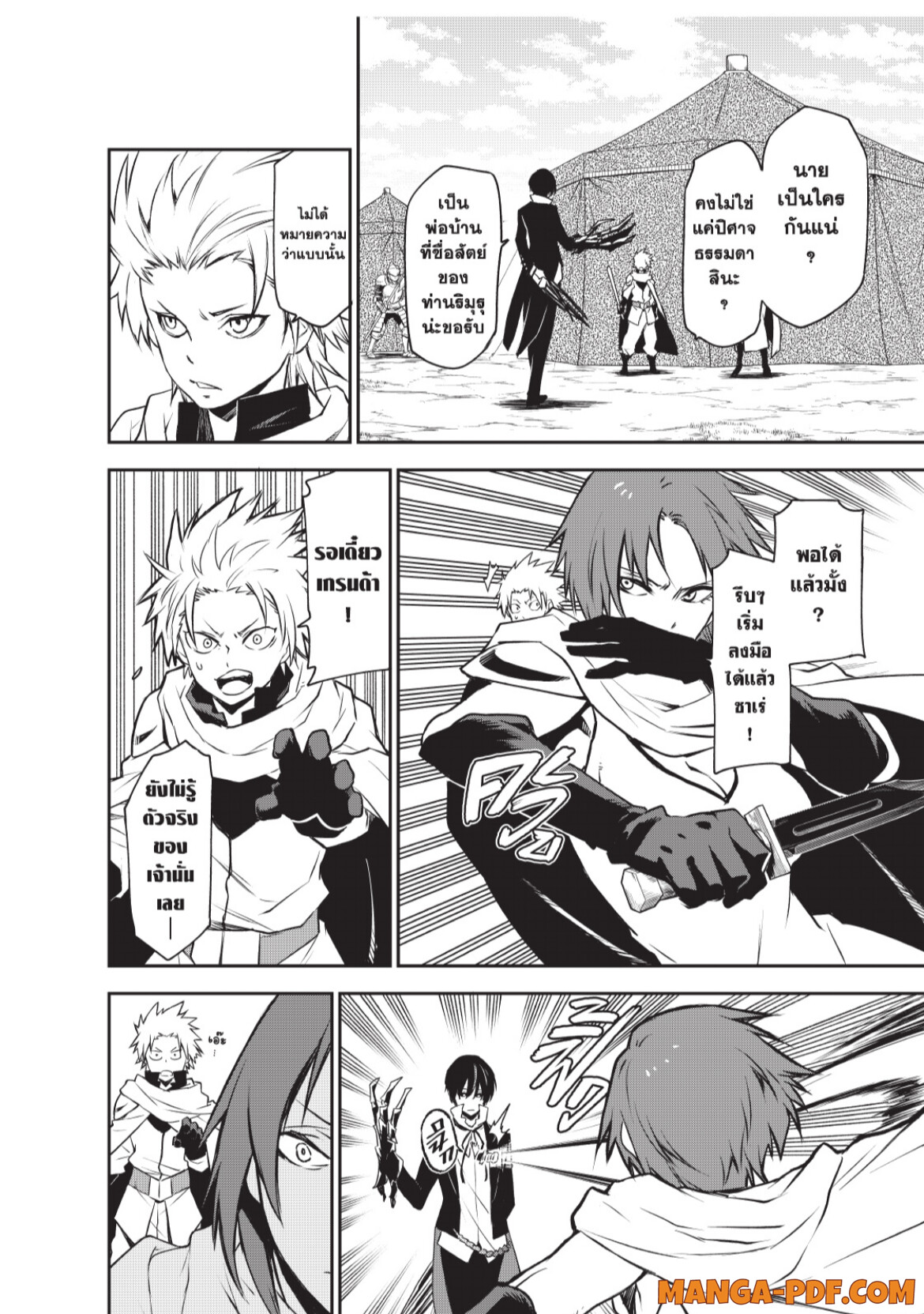 Tensei Shitara Slime Datta Ken 95 (6)