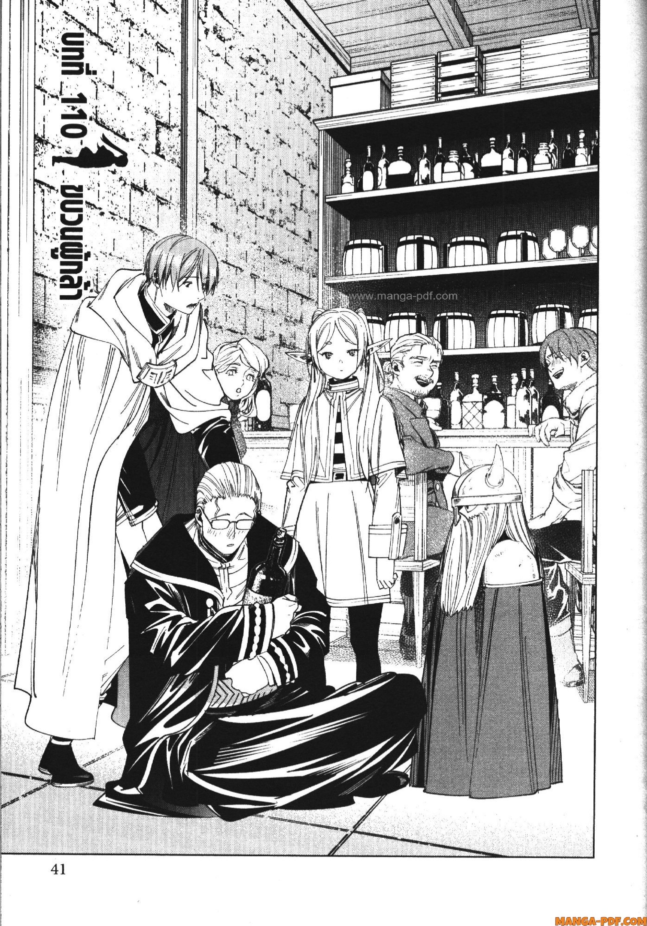 Sousou no Frieren 110 (1)