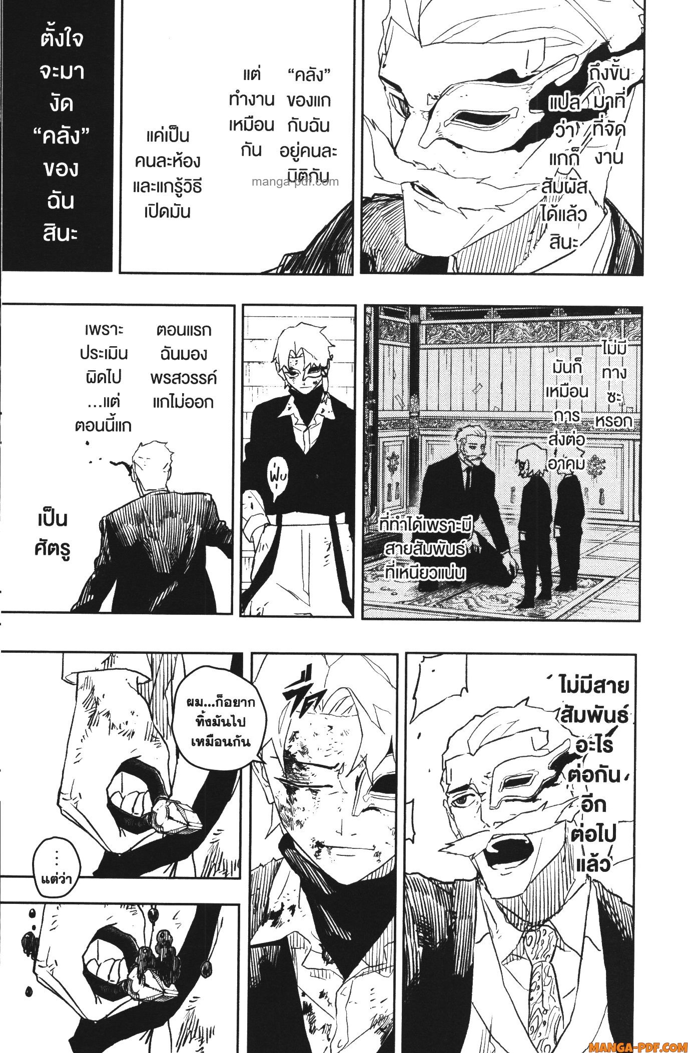 Kagurabachi 37 (9)