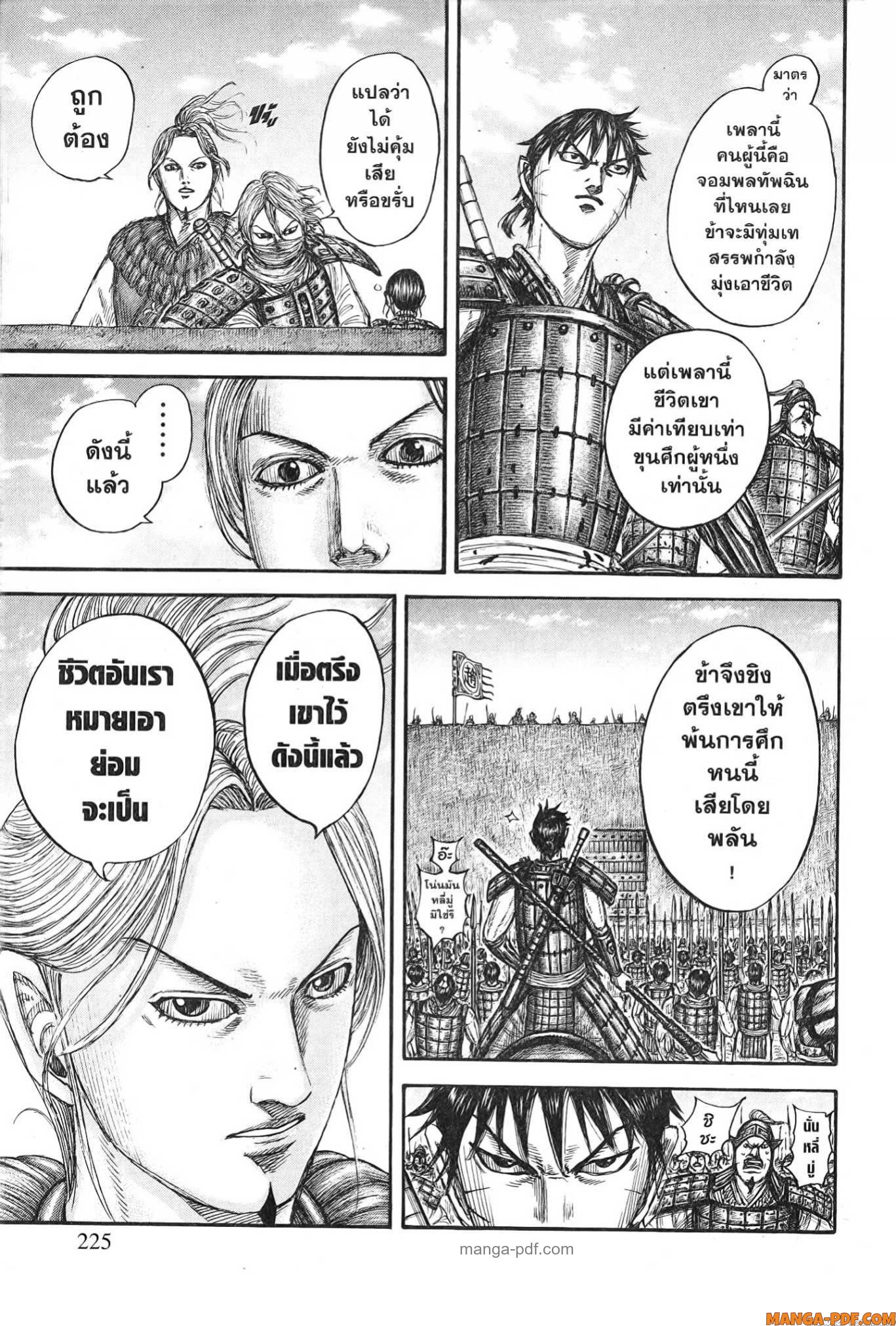 kingdom 779 (19)
