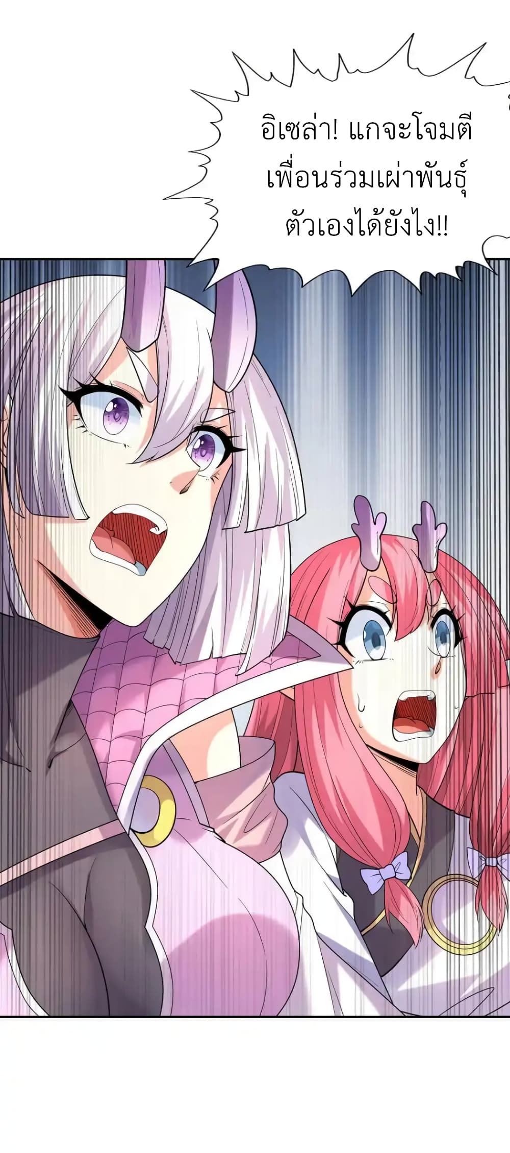 My Harem Is Entirely Female Demon Villains 33 20
