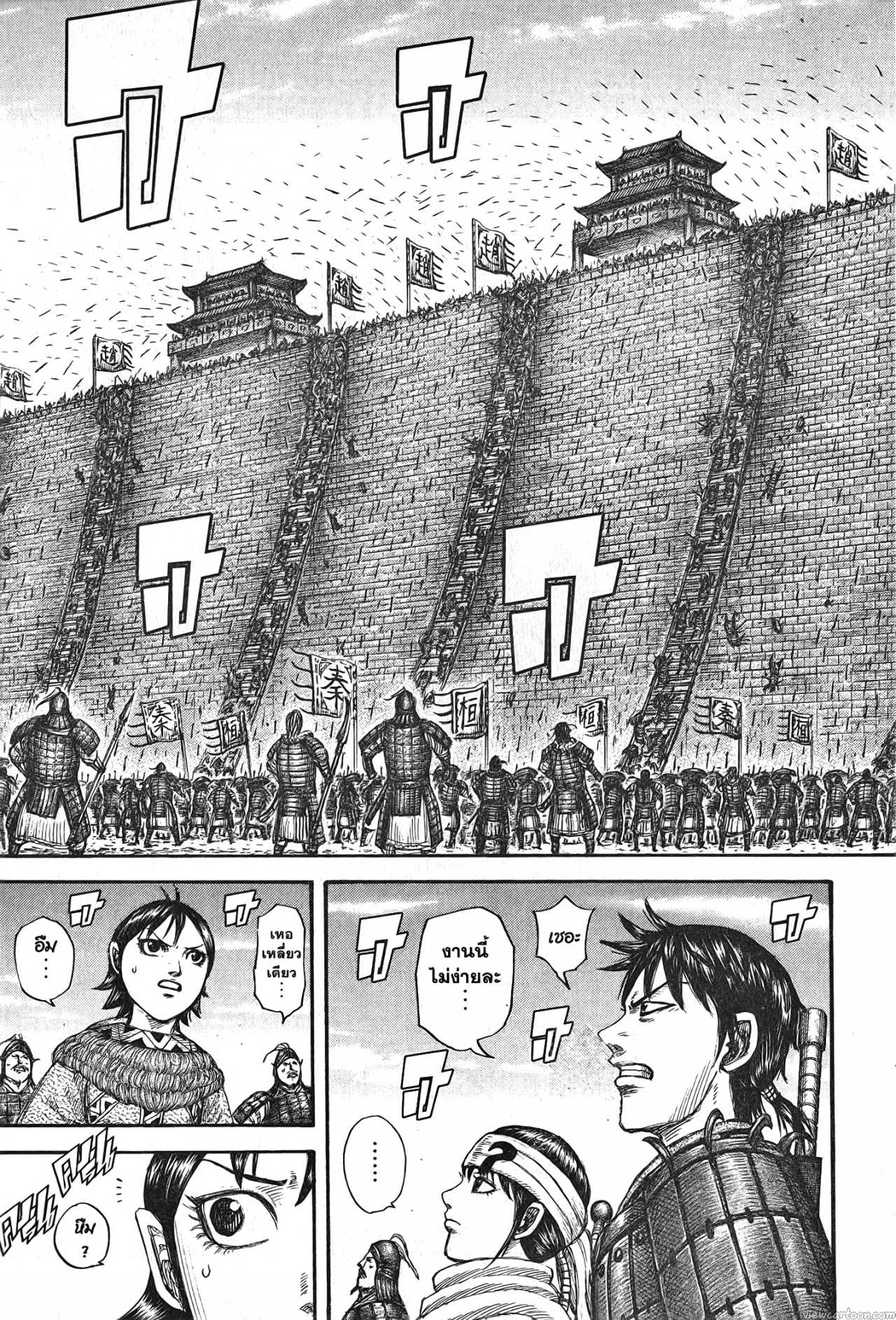 Kingdom 702 (11)