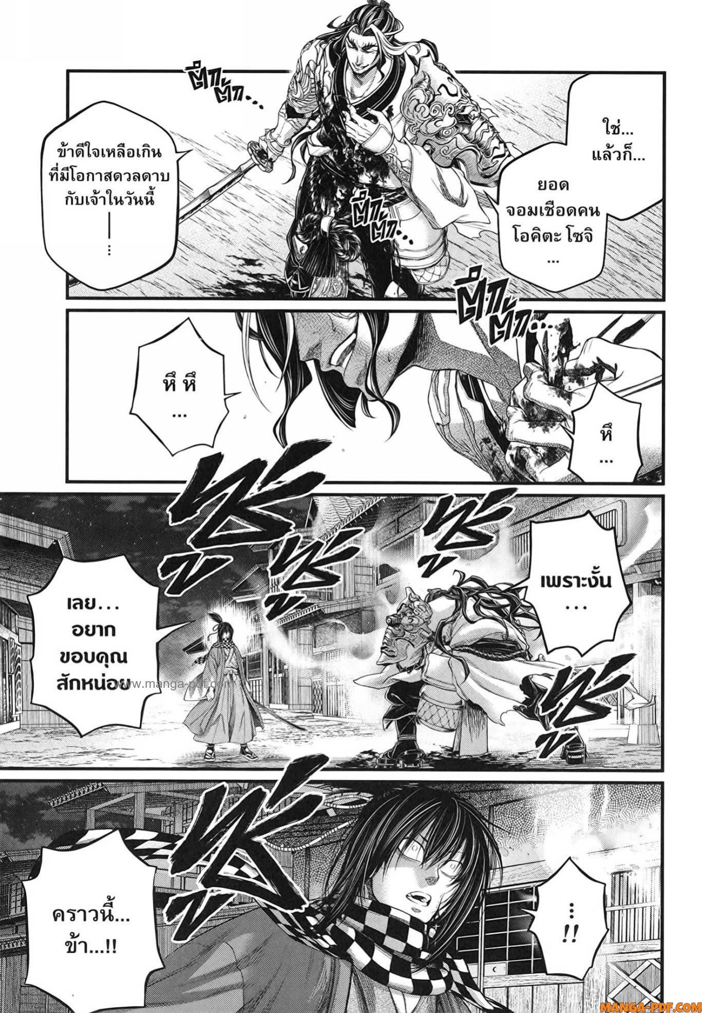 Record of Ragnarok 89 (43)