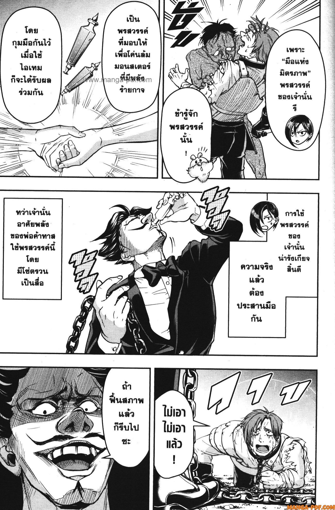 Shitsugyou Kenja no Nariagari 56 (5)