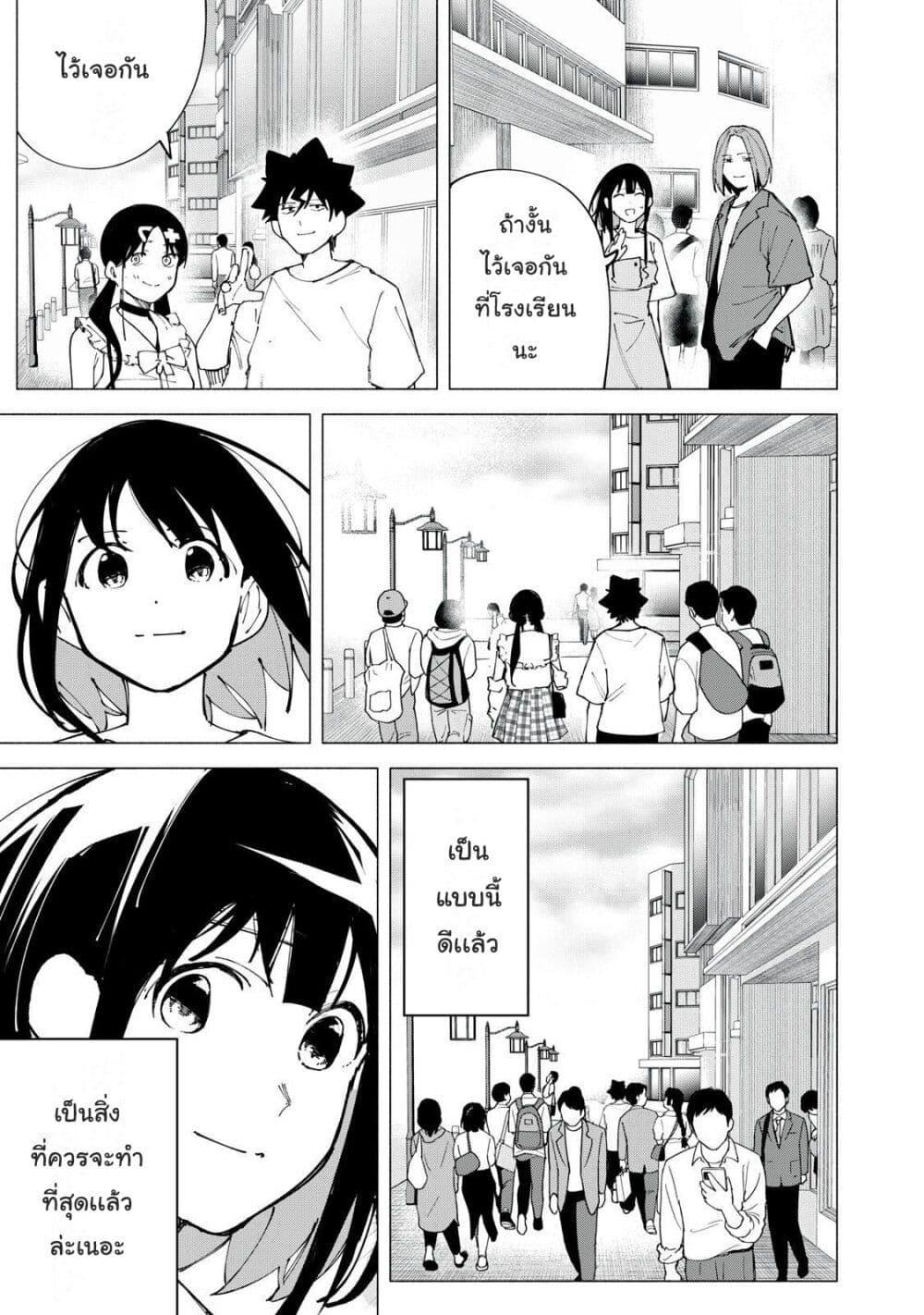 R15+ ja dame desu ka 46 19
