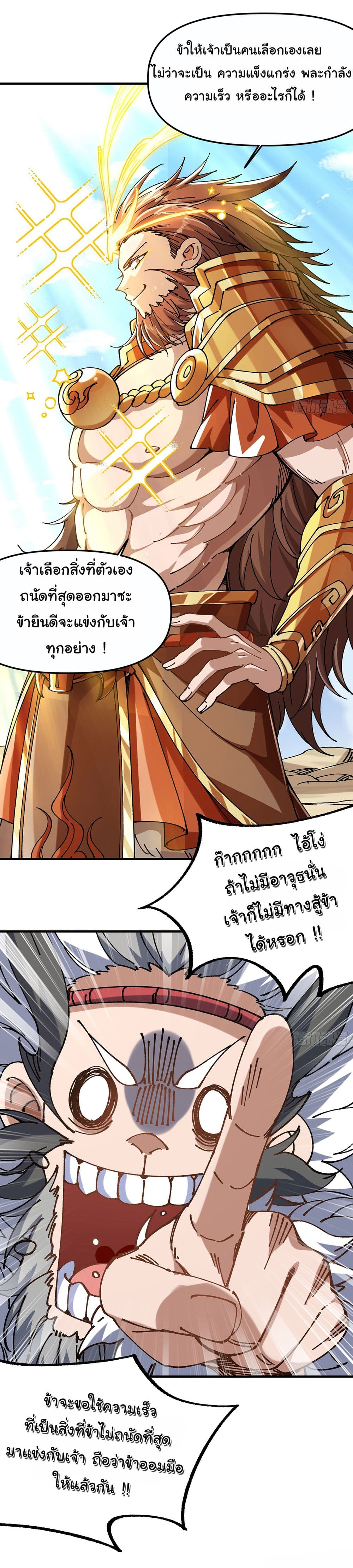 I am very weak but I rely on my disciples to survive 4 04