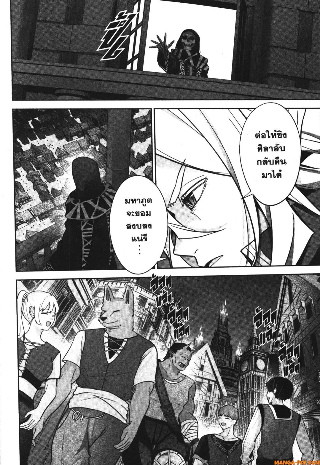 Shokei Sareta Kenja wa Lich ni Tensei Shite Shinryaku Sensou wo Hajimeru 34 (12)