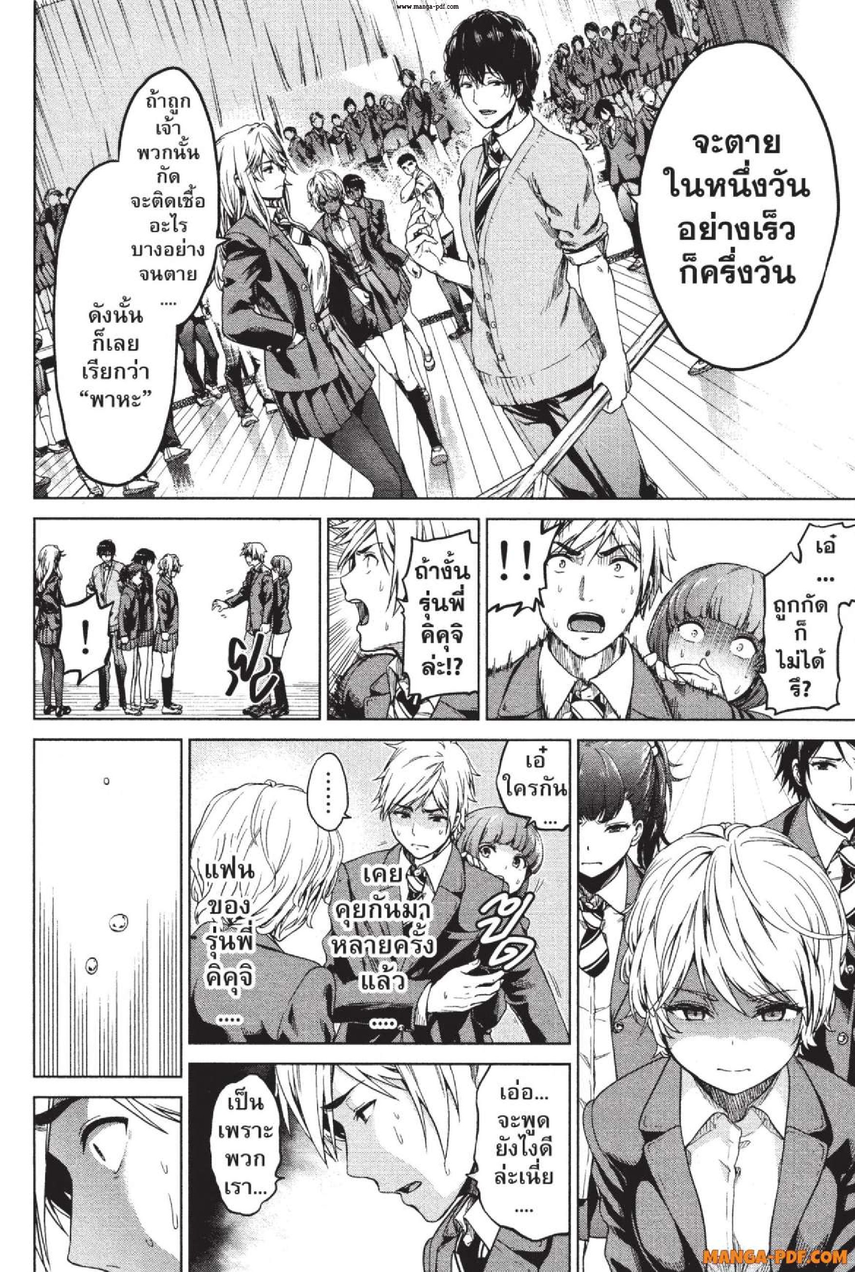 INFECTION 02 (10)