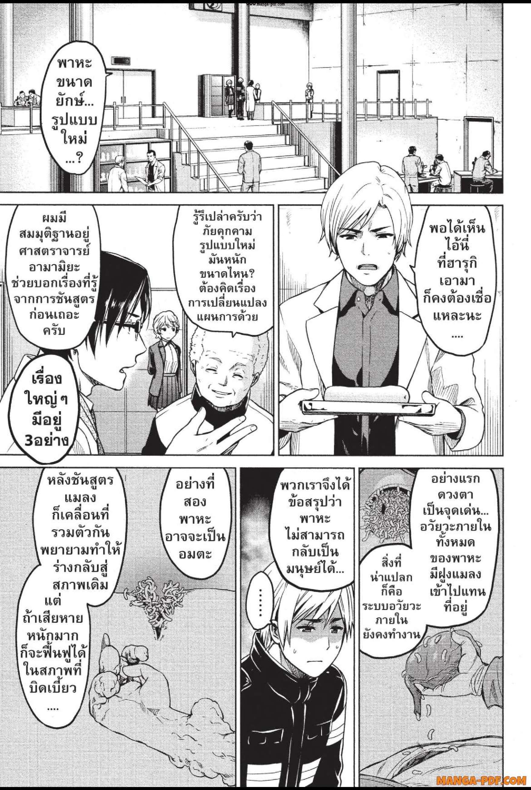 INFECTION 25 (17)