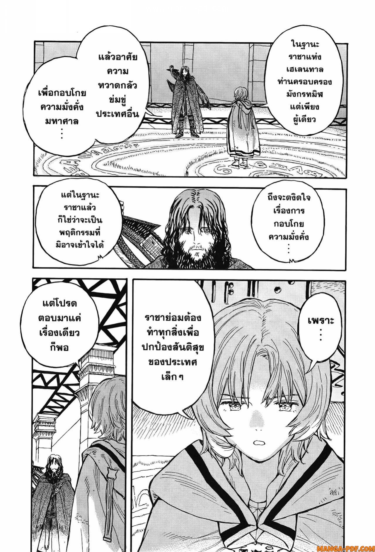 Re Cervin 7 (15)