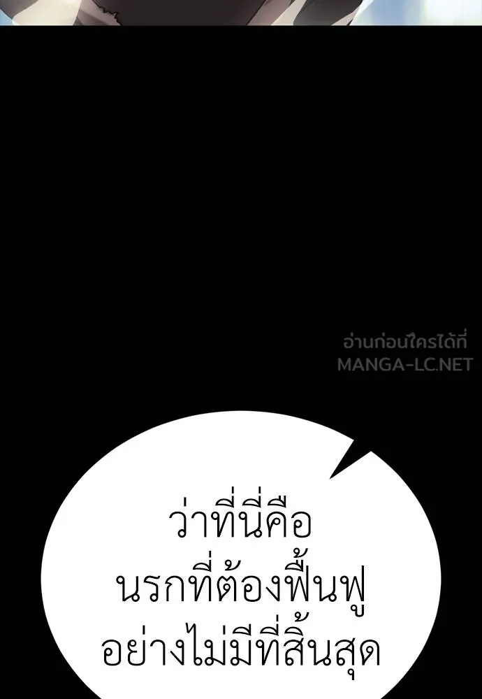 Reincarnation Path of The Underworld King 53 168