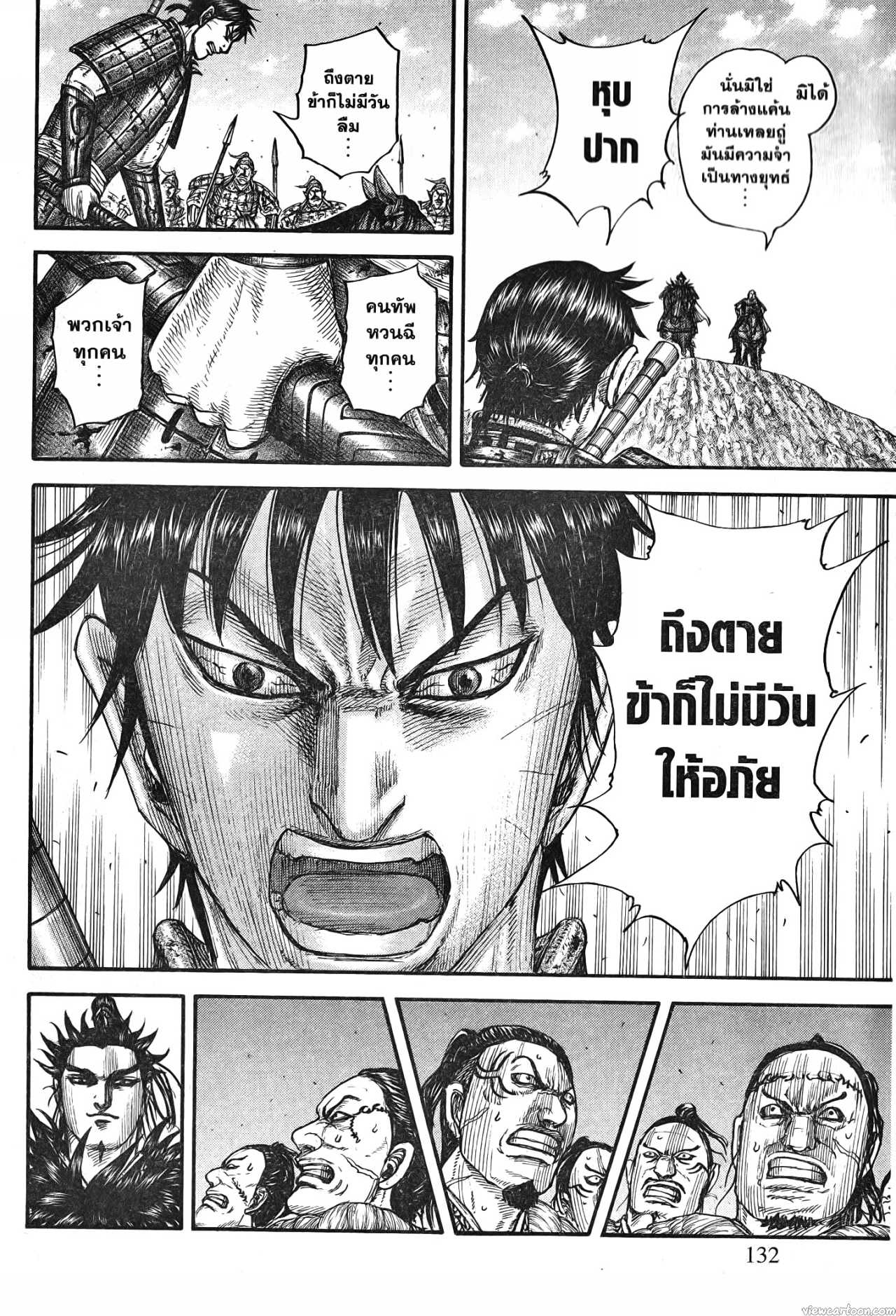 Kingdom 708 (6)