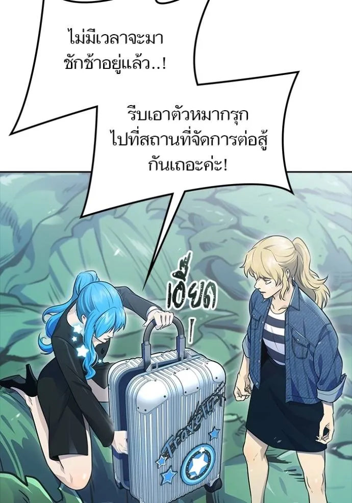 Tower of God 646 079