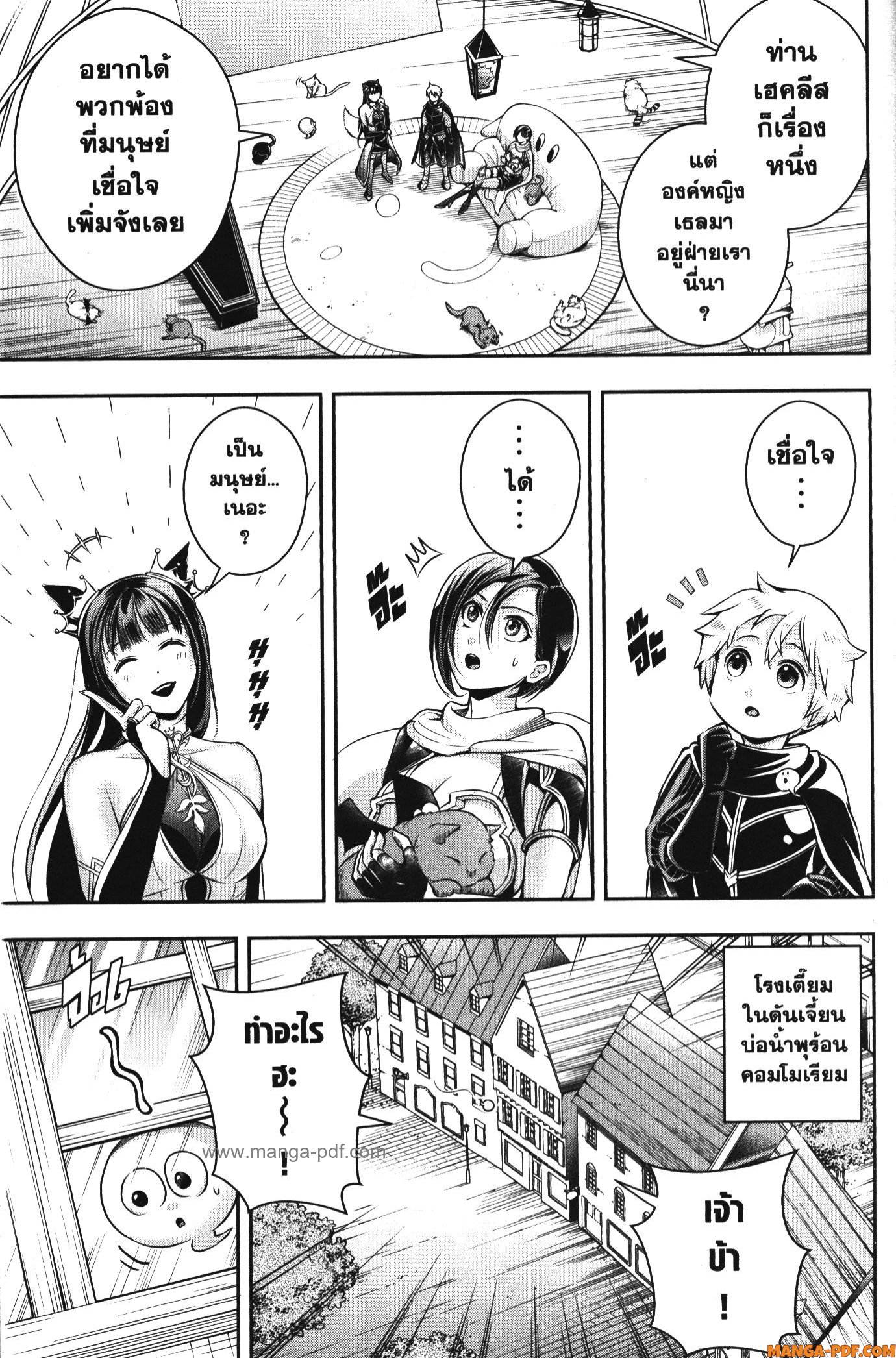 Shitsugyou Kenja no Nariagari 105 (9)