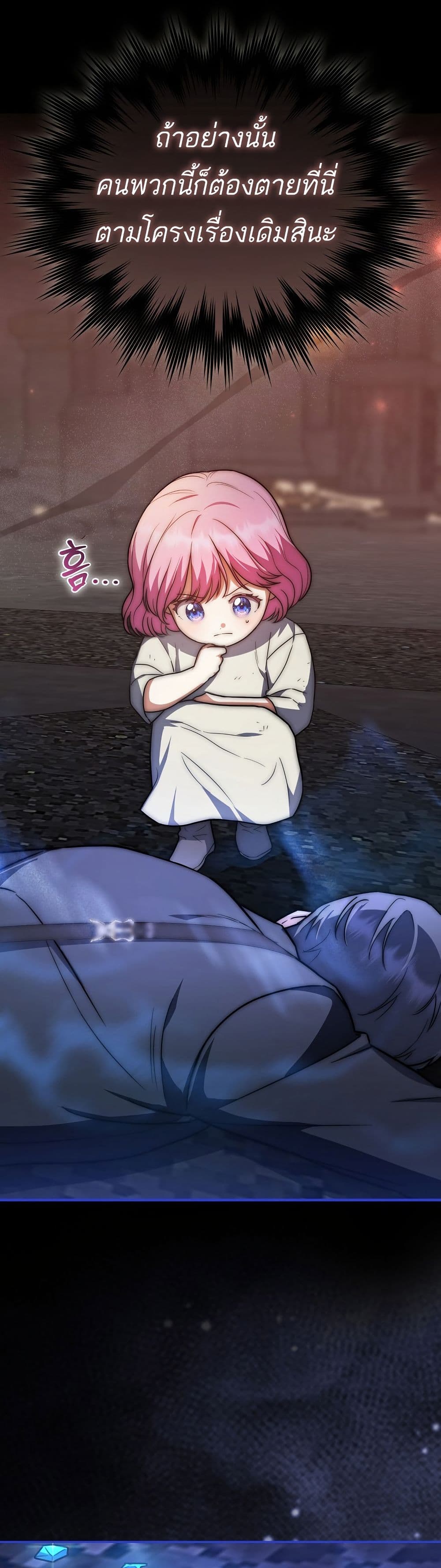 The Little Demon King Is Too Bothered by Her Brave Dads 2 30