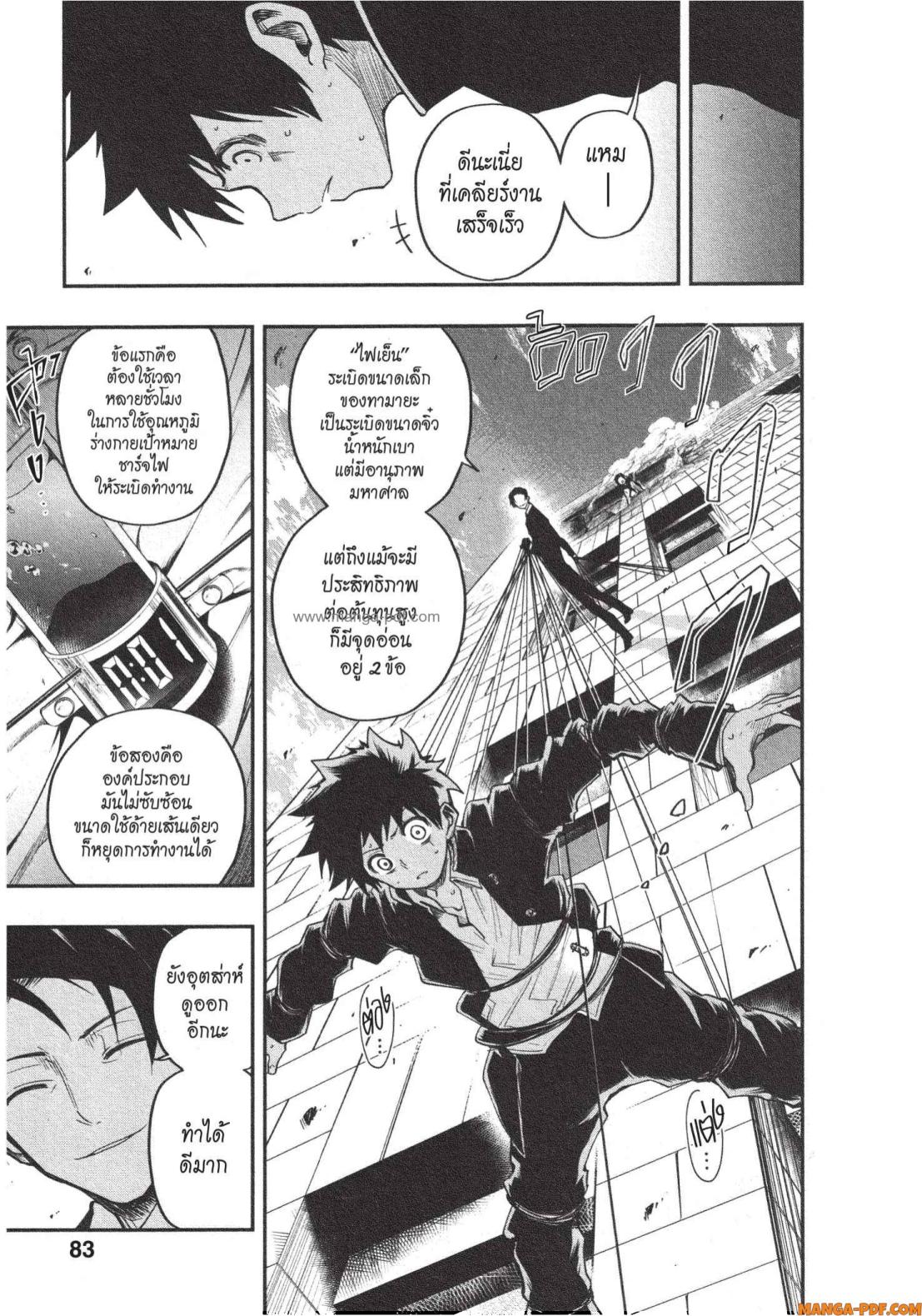 Yozakura san Chi no Daisakusen 2 (23)