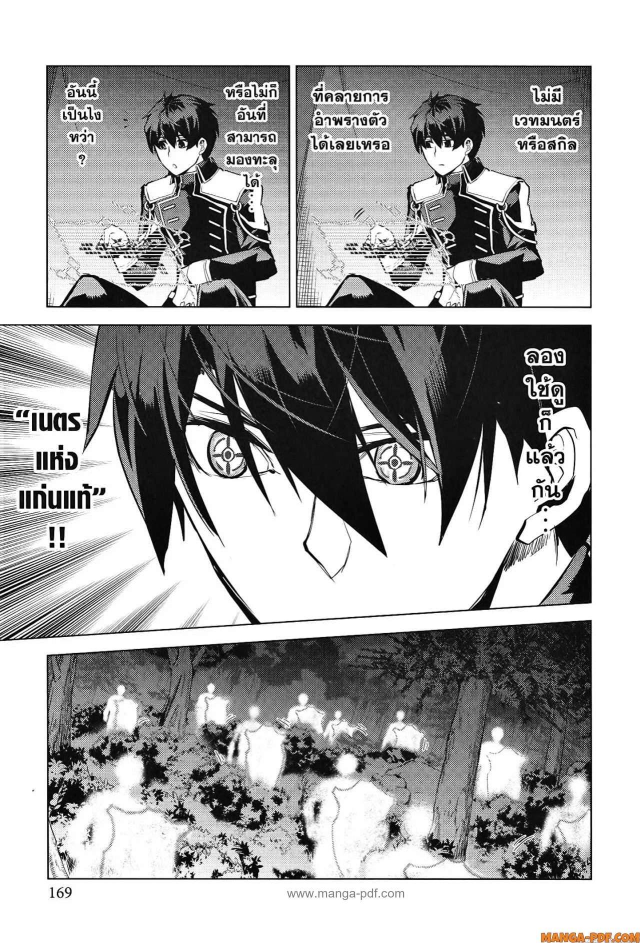 Tensei Kenja no Isekai Life 63 (47)
